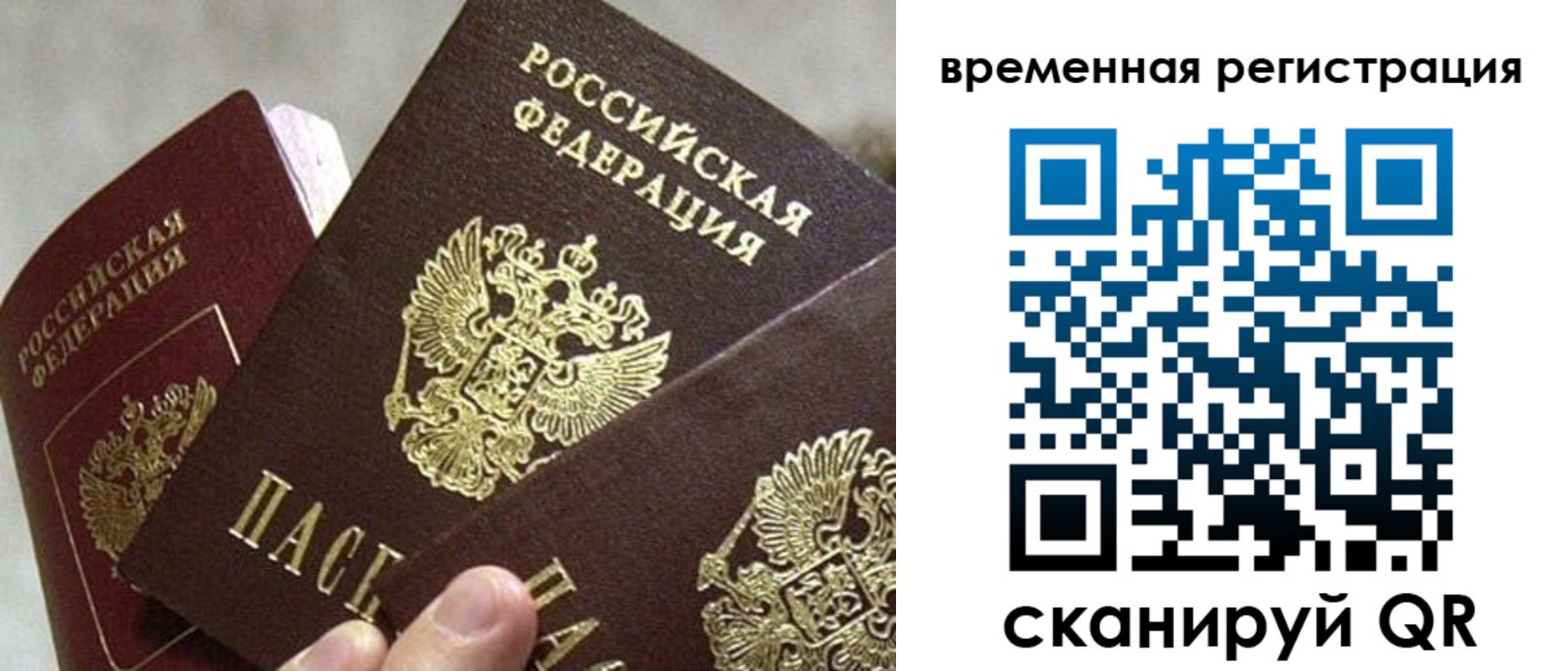 купить прописку в Майском