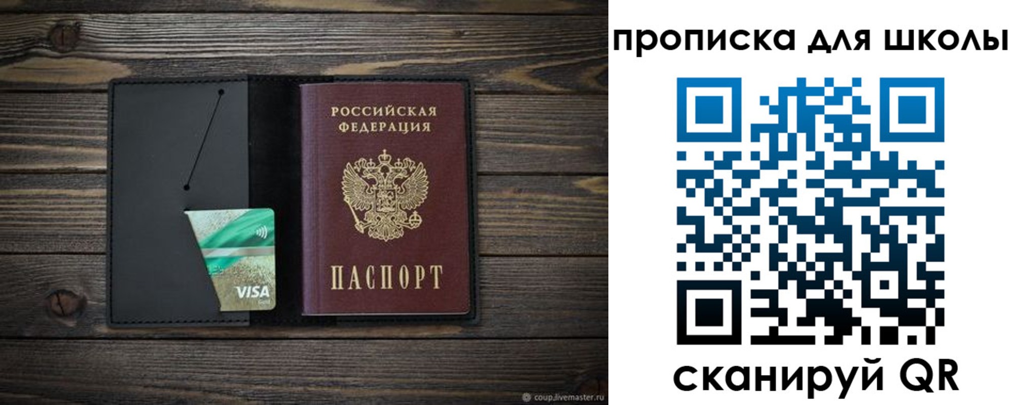 миграционный учет в Майском