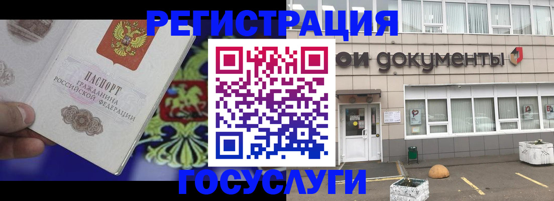 временная регистрация в квартире в Майском