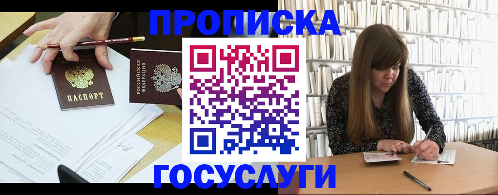 прописка паспорт в Майском
