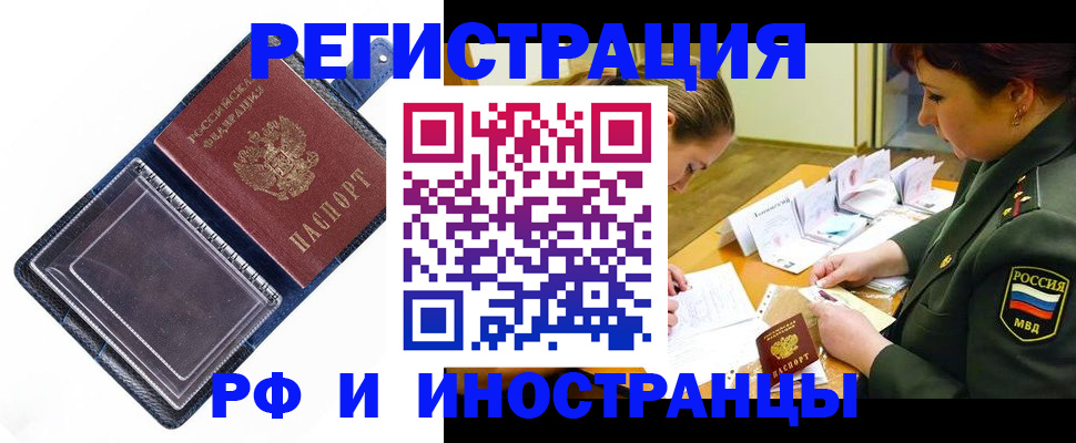 временная регистрация в Майском