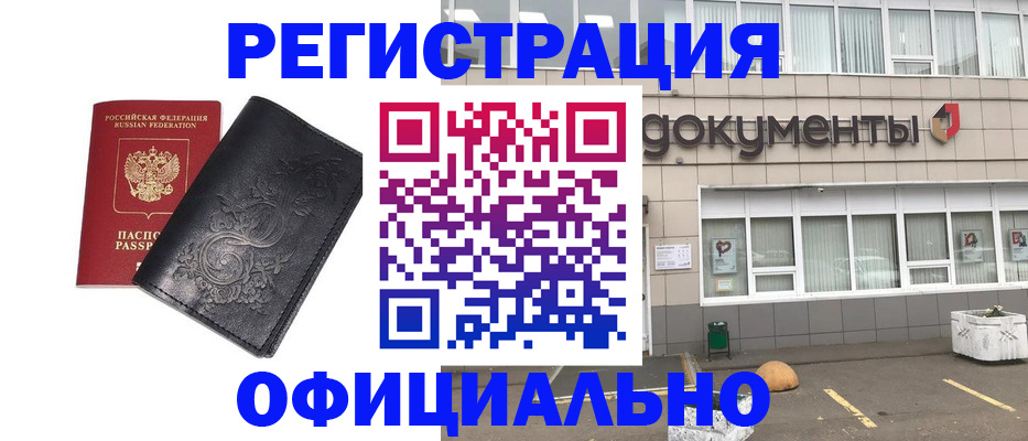 временная регистрация госуслуги в Майском